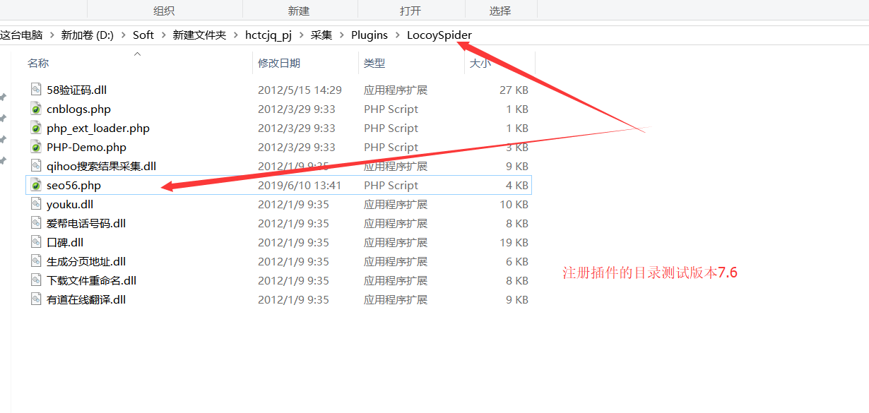 阳江火车头7.6采集器如何整合SEO56伪原创API