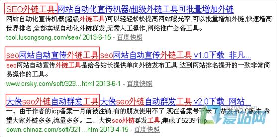 阳江seo外链工具原理