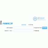 阳江网站外链查询工具