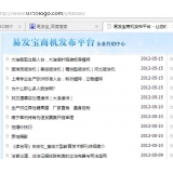 阳江SEO排名软件易发宝：SEO排名第一的罪与罚