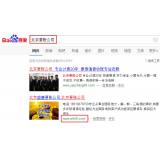 阳江北京优化公司分析pc端关键词排名及流量情况