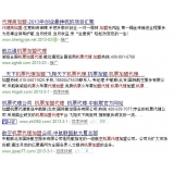 阳江机票加盟代理关键词百度快速前三优化